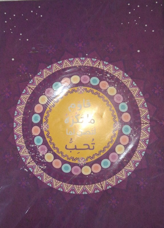 كشكول بريمو ١٠٠ ورقه 21x30 سم